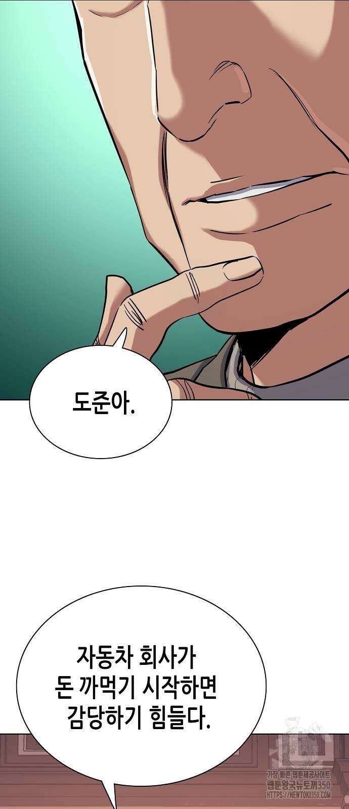 재벌집 막내아들 114화 77