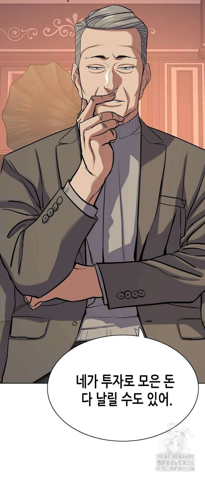 재벌집 막내아들 114화 78