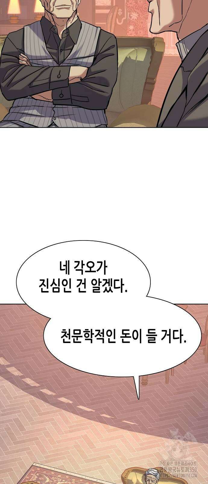 재벌집 막내아들 114화 81