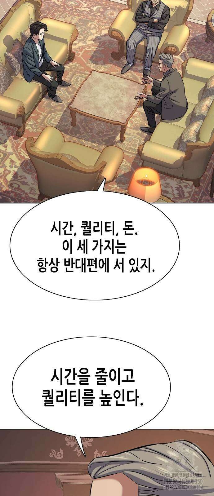 재벌집 막내아들 114화 82