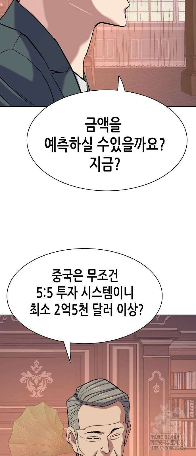 재벌집 막내아들 114화 84