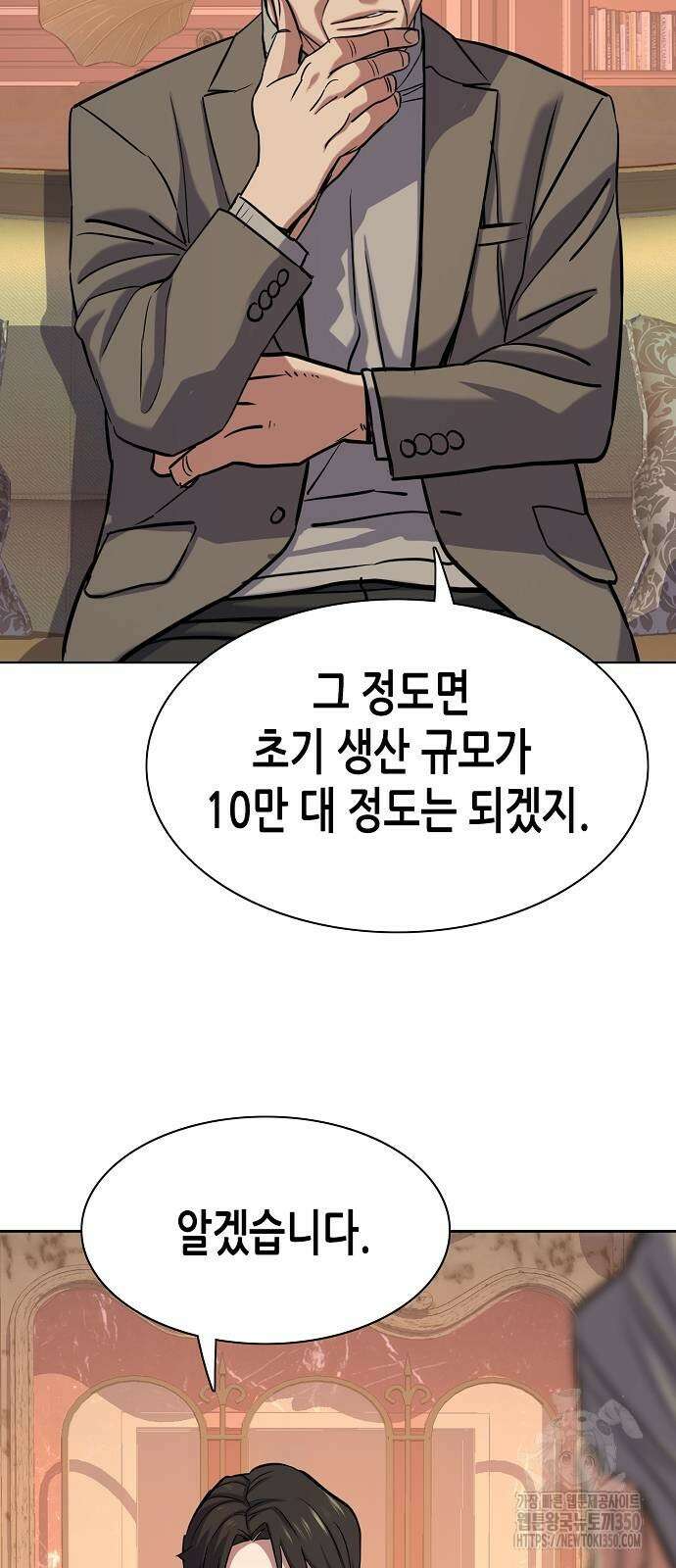 재벌집 막내아들 114화 85