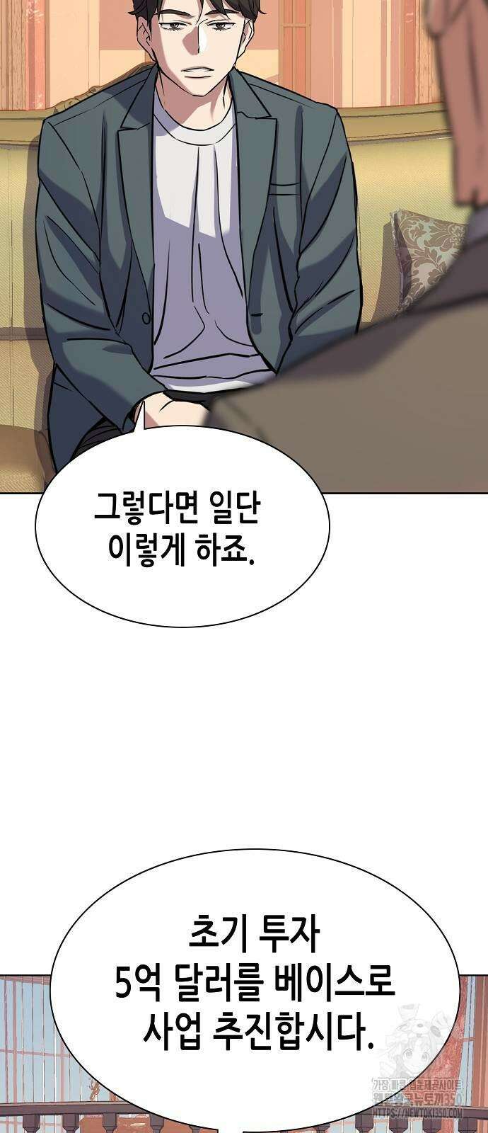 재벌집 막내아들 114화 86