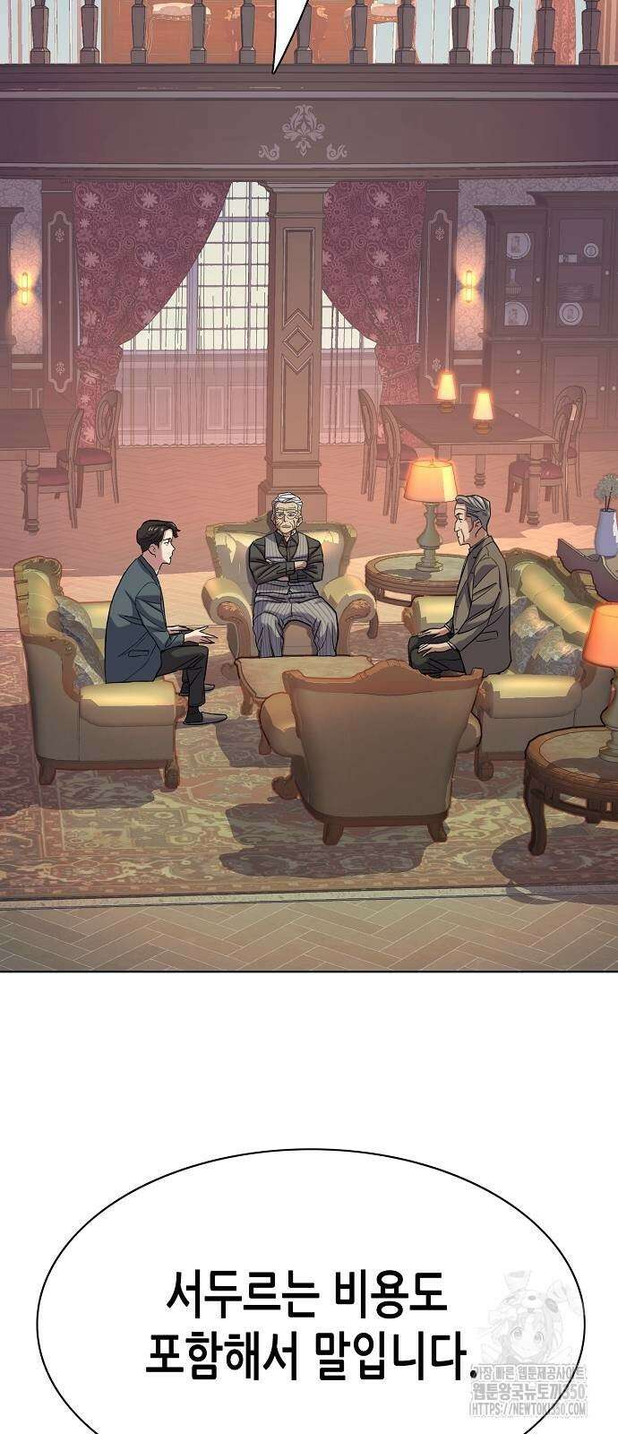 재벌집 막내아들 114화 87
