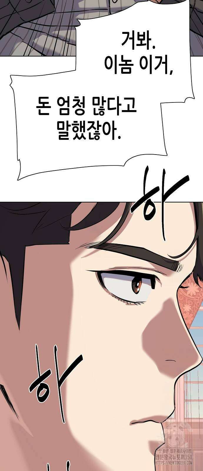 재벌집 막내아들 114화 91