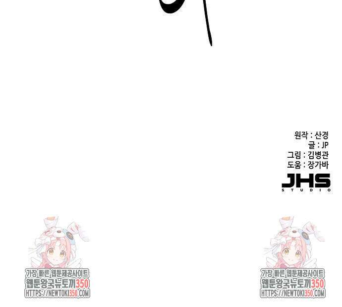 재벌집 막내아들 114화 93
