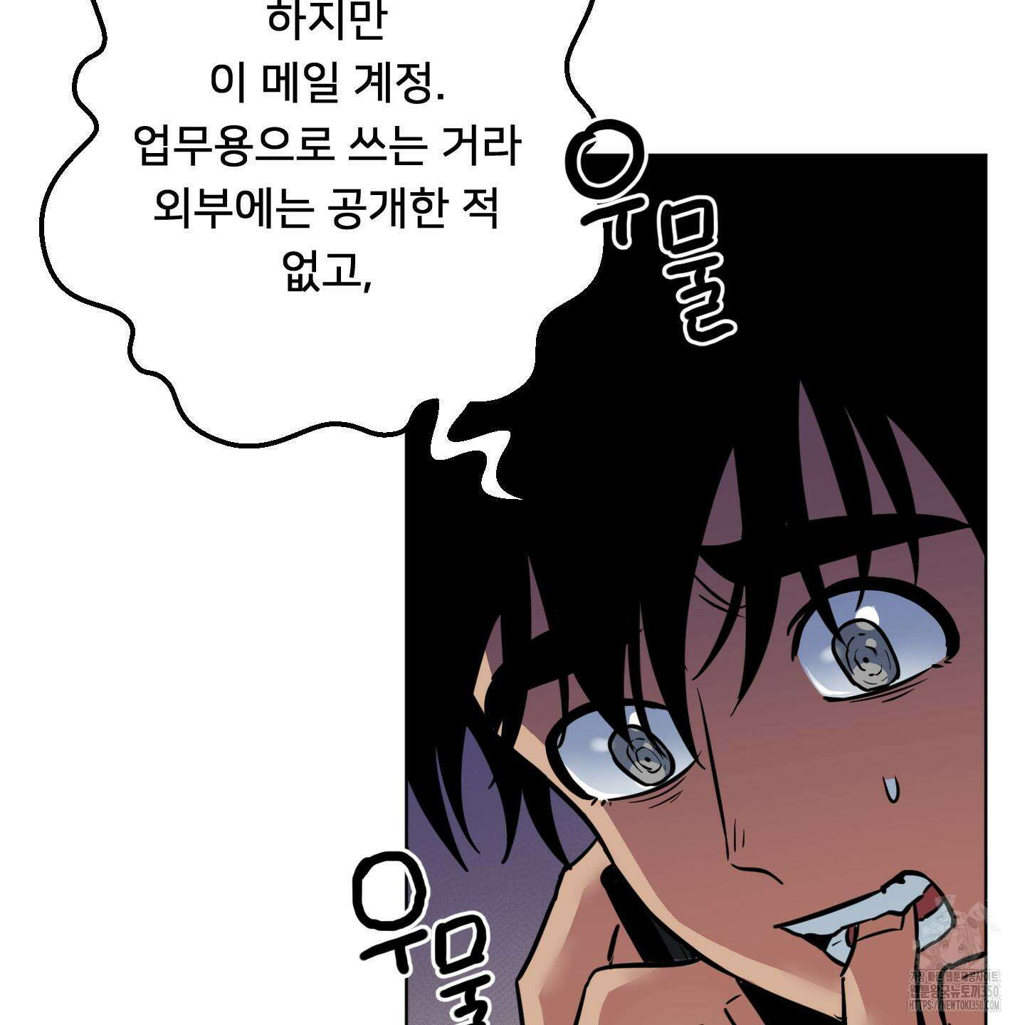 안돼요! 몰라요? 사실 알아요?! 23화 3