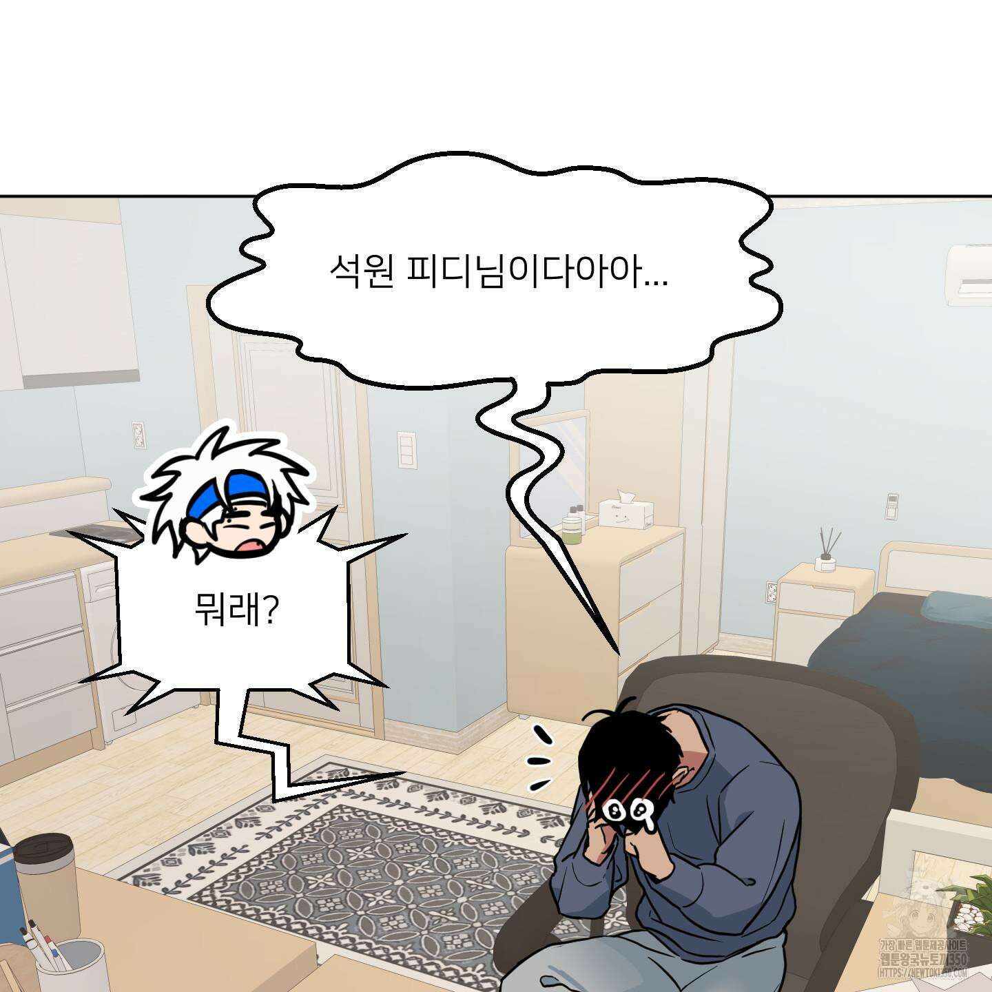 안돼요! 몰라요? 사실 알아요?! 23화 22