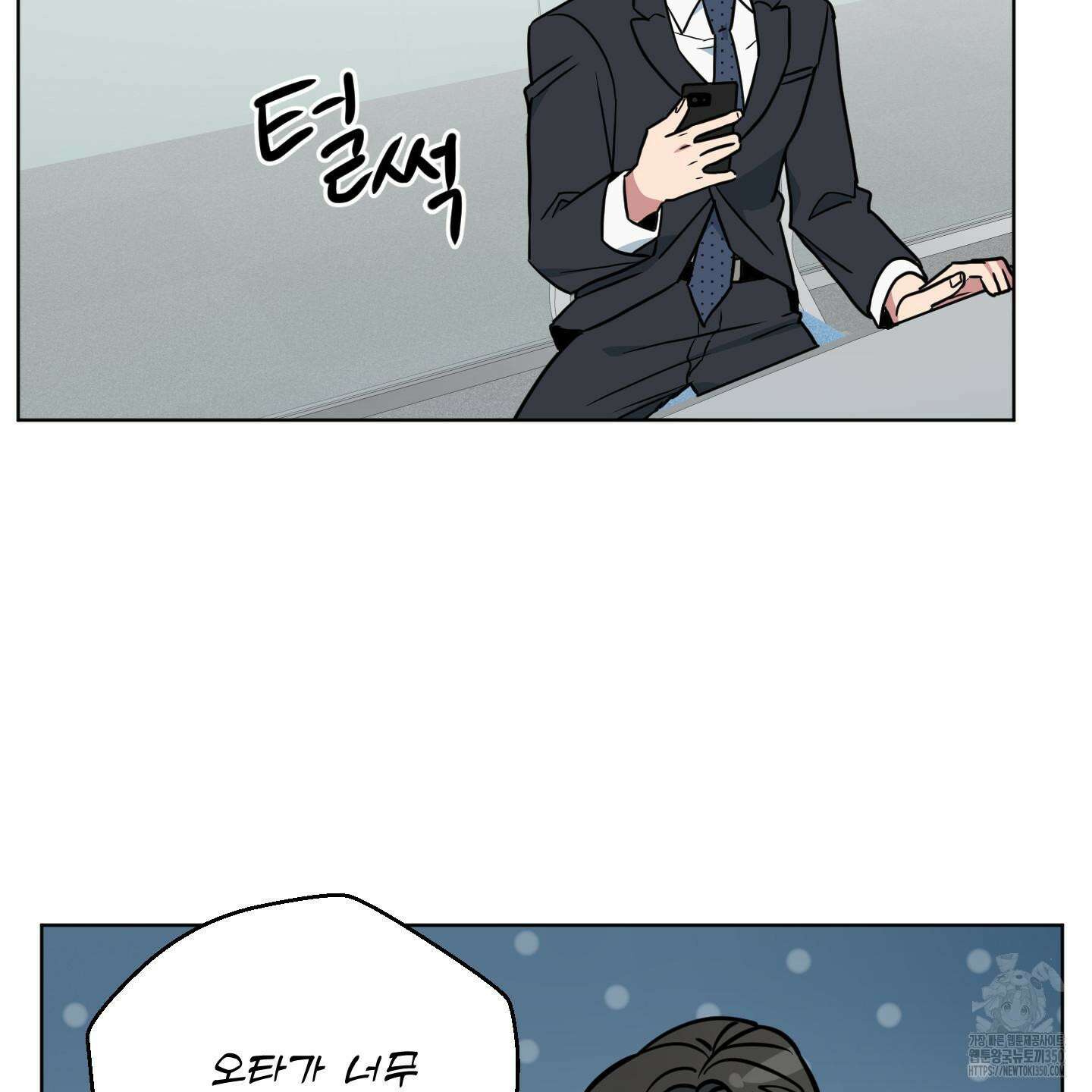 안돼요! 몰라요? 사실 알아요?! 23화 34