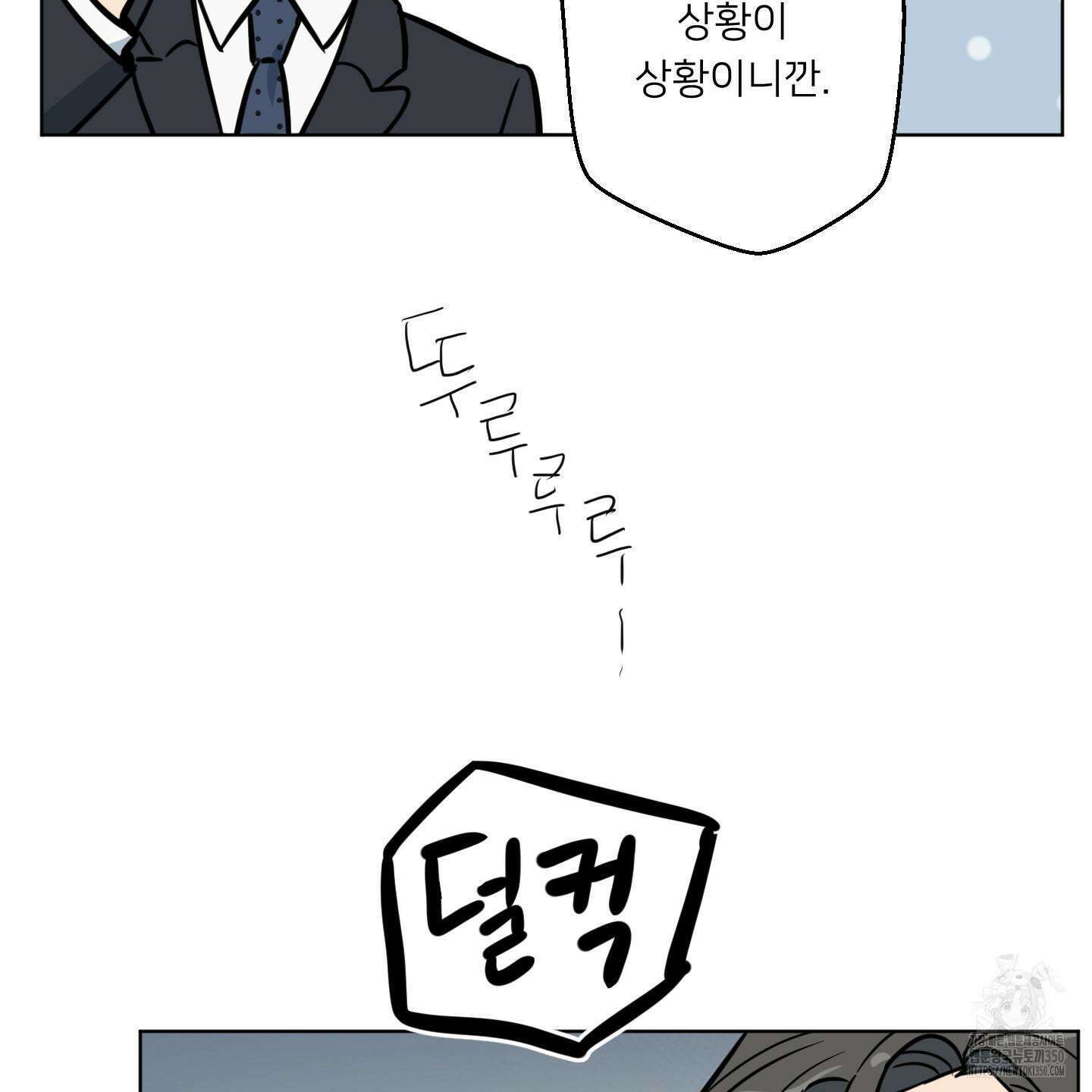 안돼요! 몰라요? 사실 알아요?! 23화 36