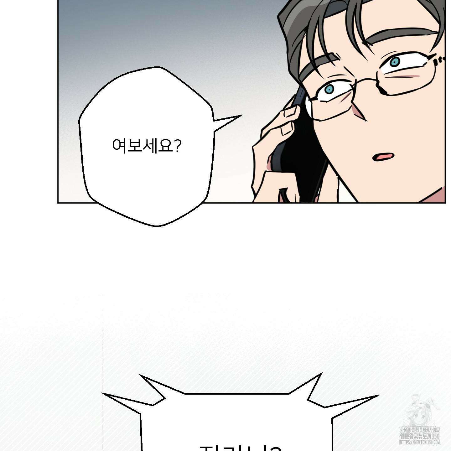 안돼요! 몰라요? 사실 알아요?! 23화 37
