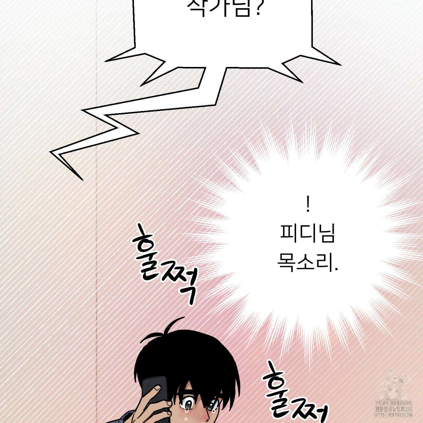 안돼요! 몰라요? 사실 알아요?! 23화 38