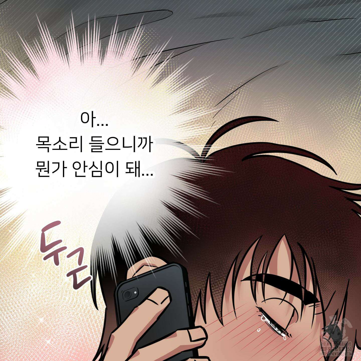 안돼요! 몰라요? 사실 알아요?! 23화 40