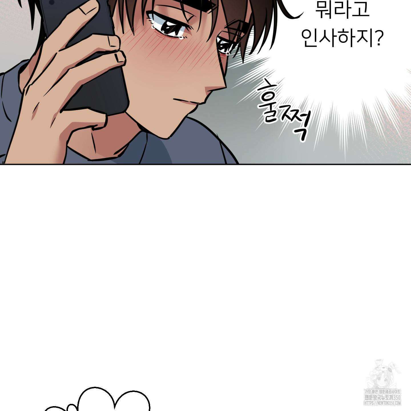 안돼요! 몰라요? 사실 알아요?! 23화 42