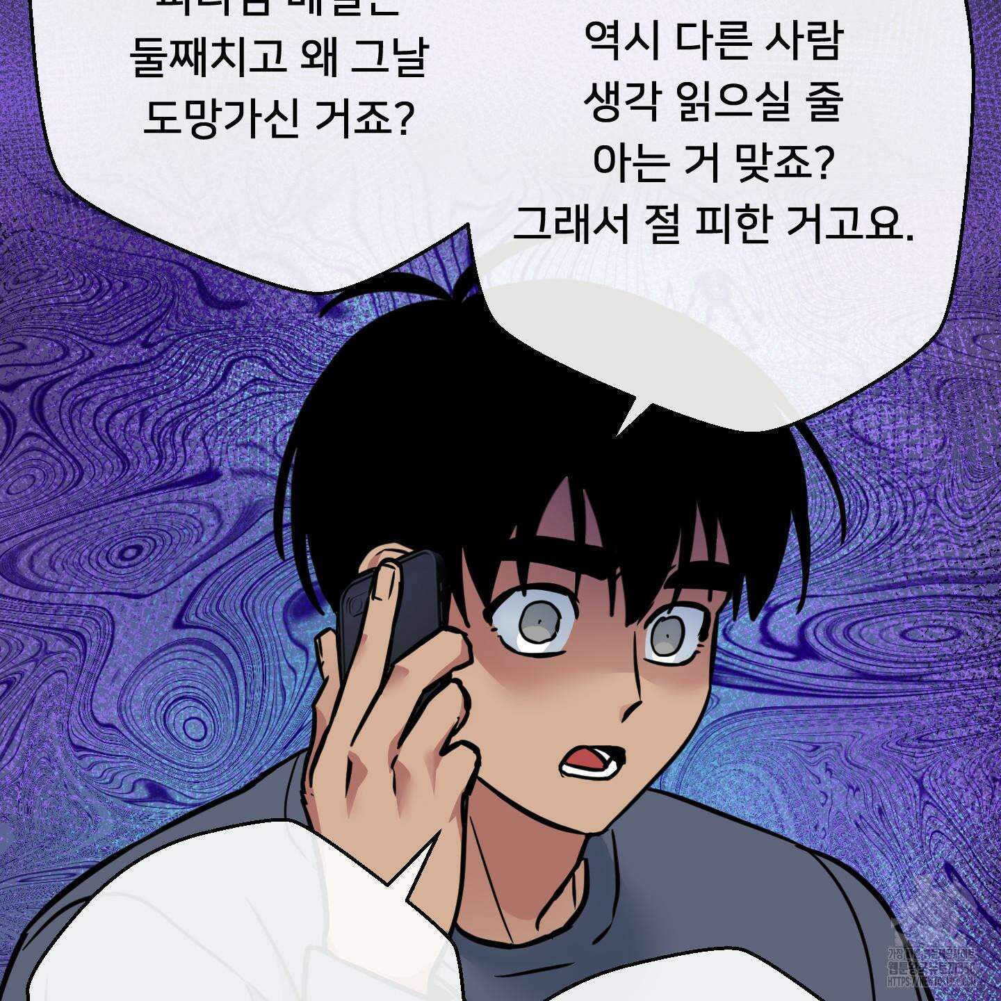 안돼요! 몰라요? 사실 알아요?! 23화 46