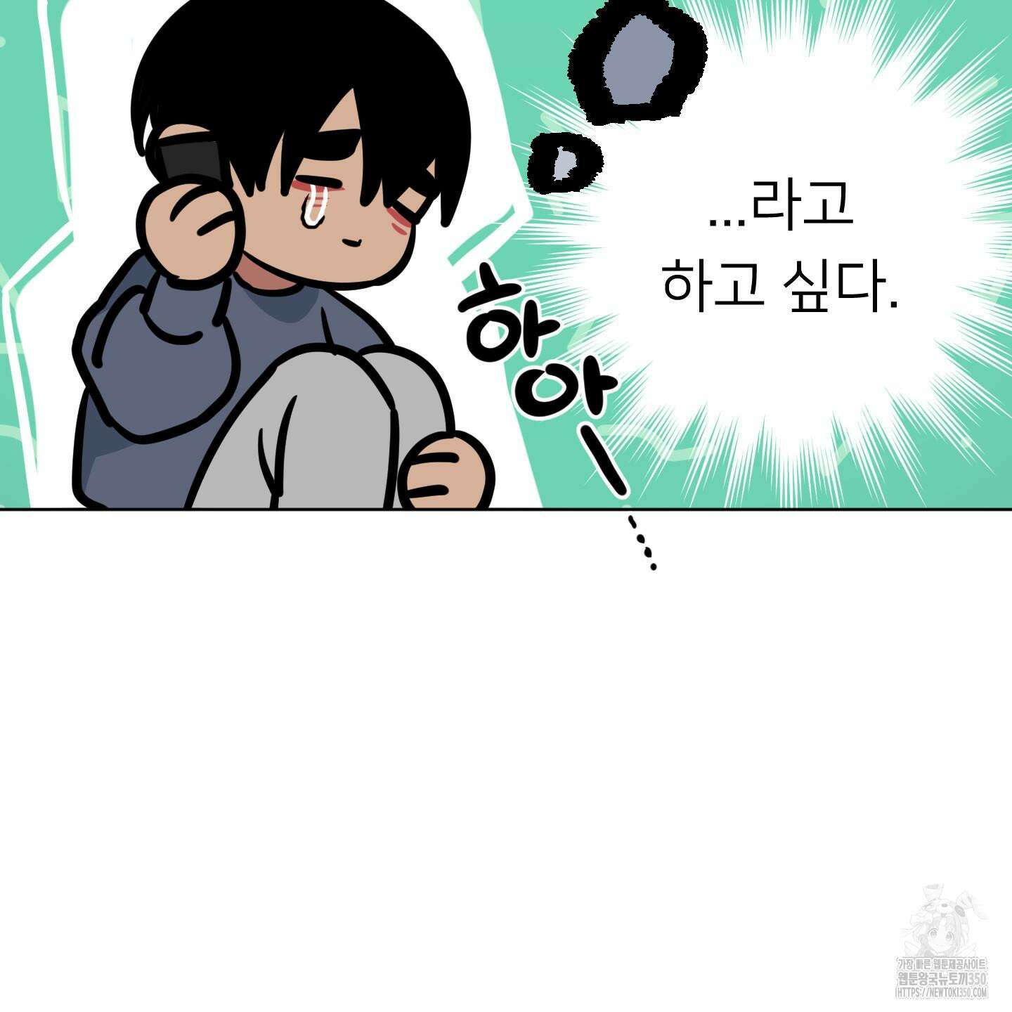 안돼요! 몰라요? 사실 알아요?! 23화 48