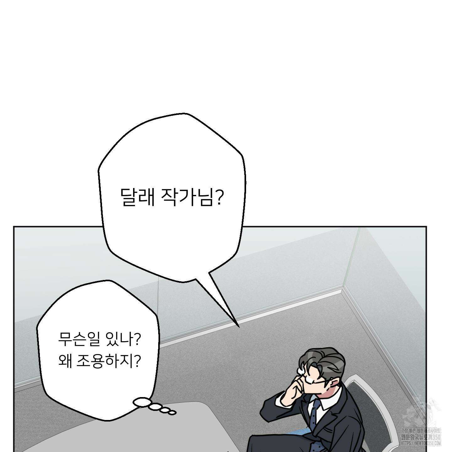 안돼요! 몰라요? 사실 알아요?! 23화 49