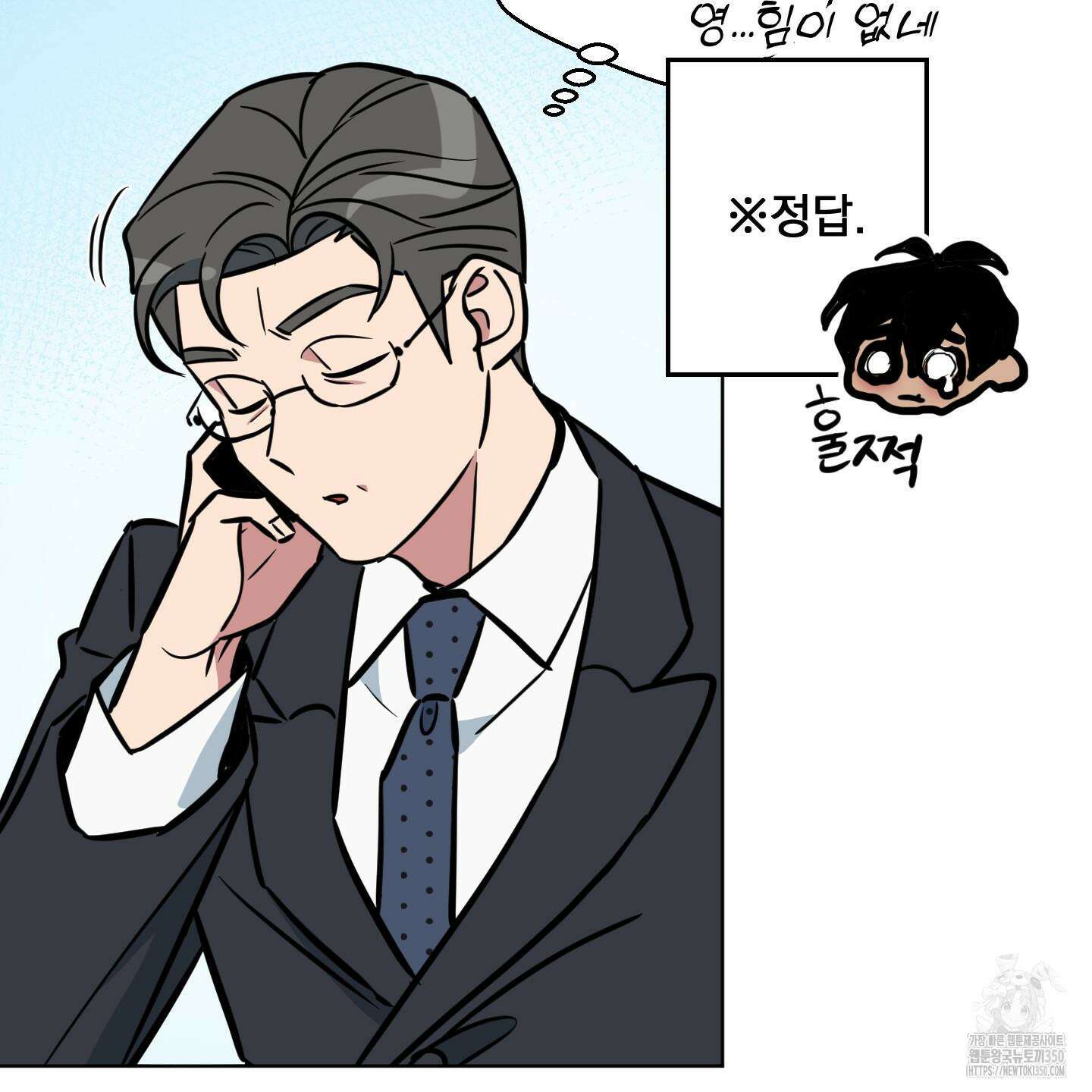 안돼요! 몰라요? 사실 알아요?! 23화 51