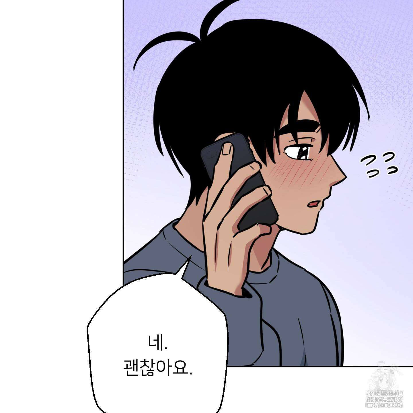 안돼요! 몰라요? 사실 알아요?! 23화 53