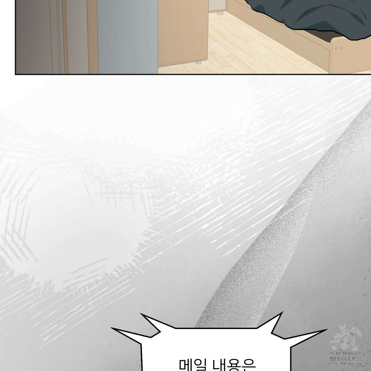 안돼요! 몰라요? 사실 알아요?! 23화 55