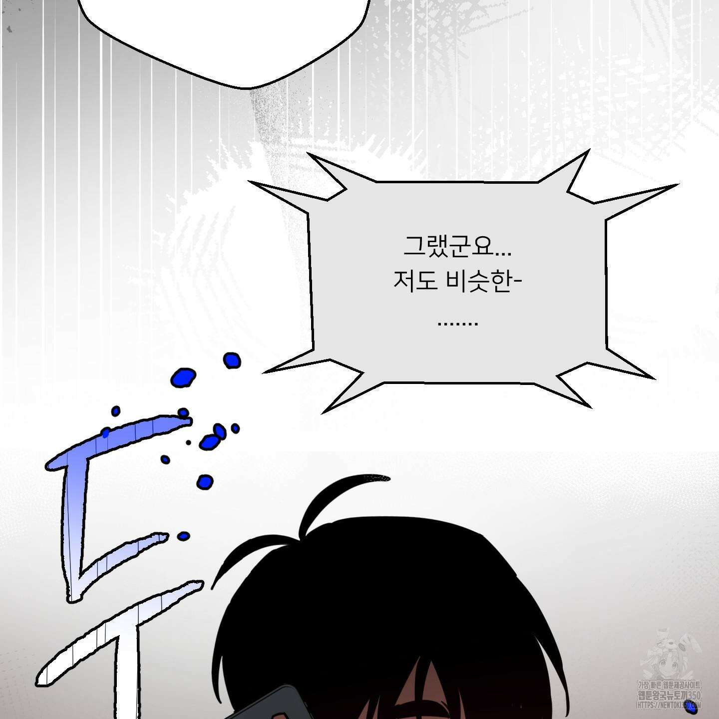 안돼요! 몰라요? 사실 알아요?! 23화 59