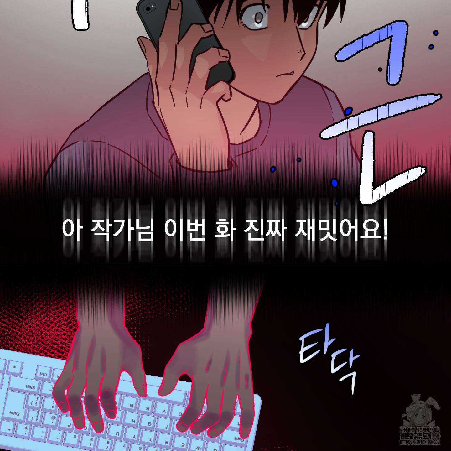 안돼요! 몰라요? 사실 알아요?! 23화 60