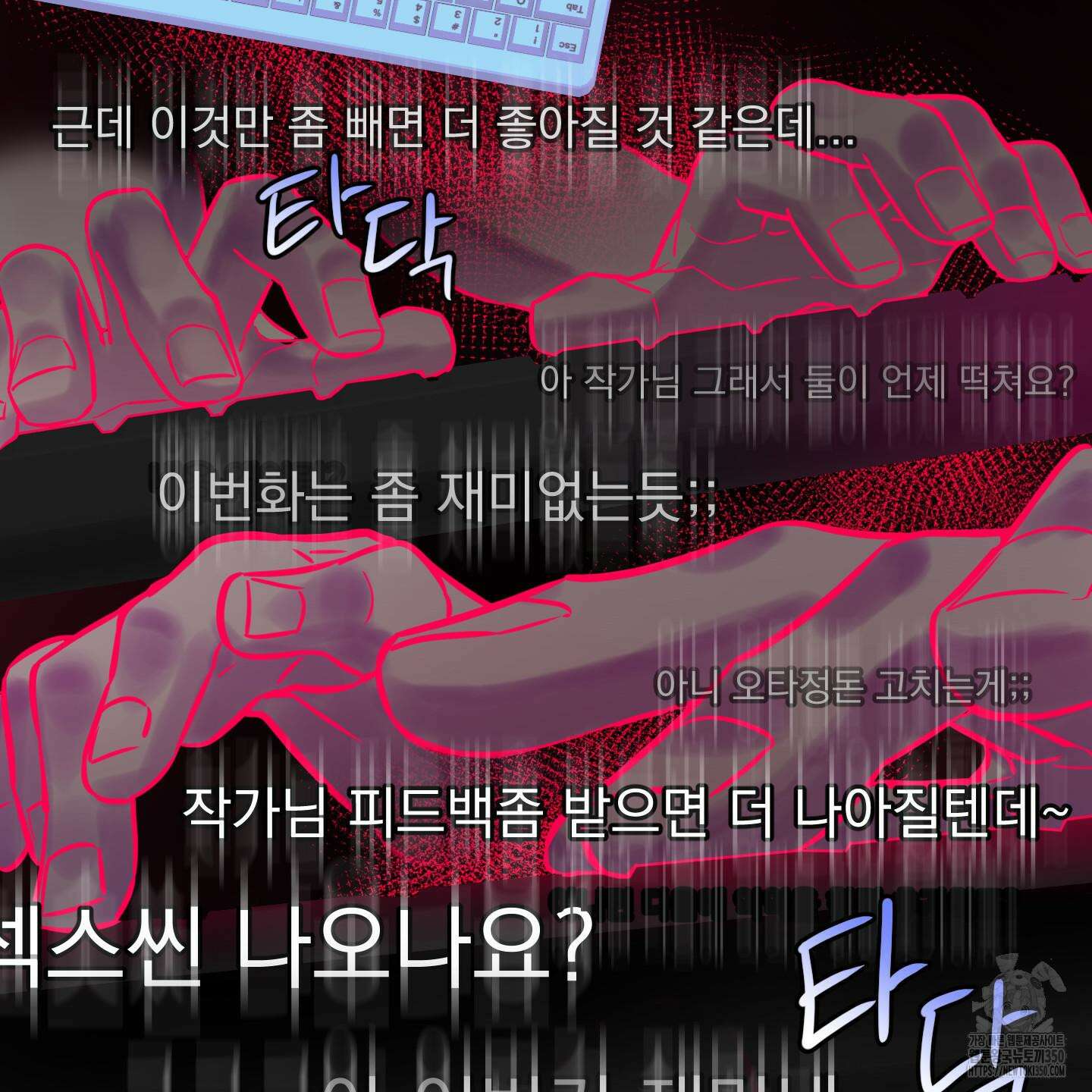 안돼요! 몰라요? 사실 알아요?! 23화 61