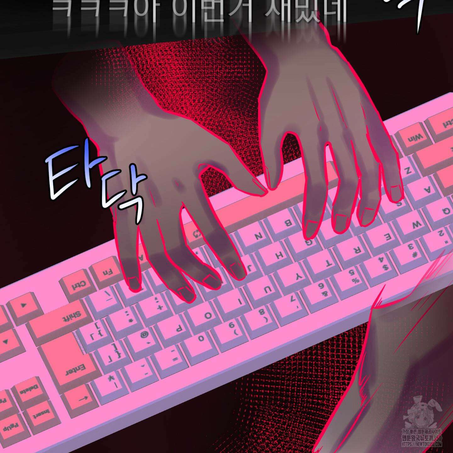 안돼요! 몰라요? 사실 알아요?! 23화 62