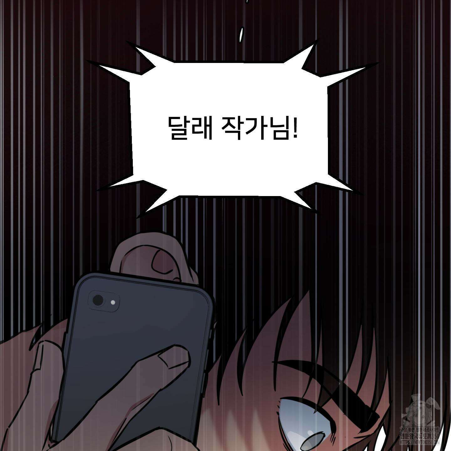 안돼요! 몰라요? 사실 알아요?! 23화 64