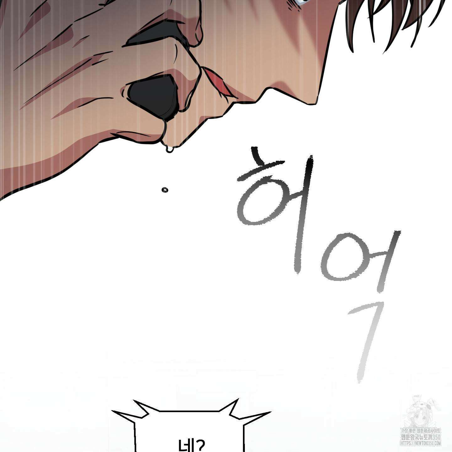 안돼요! 몰라요? 사실 알아요?! 23화 65