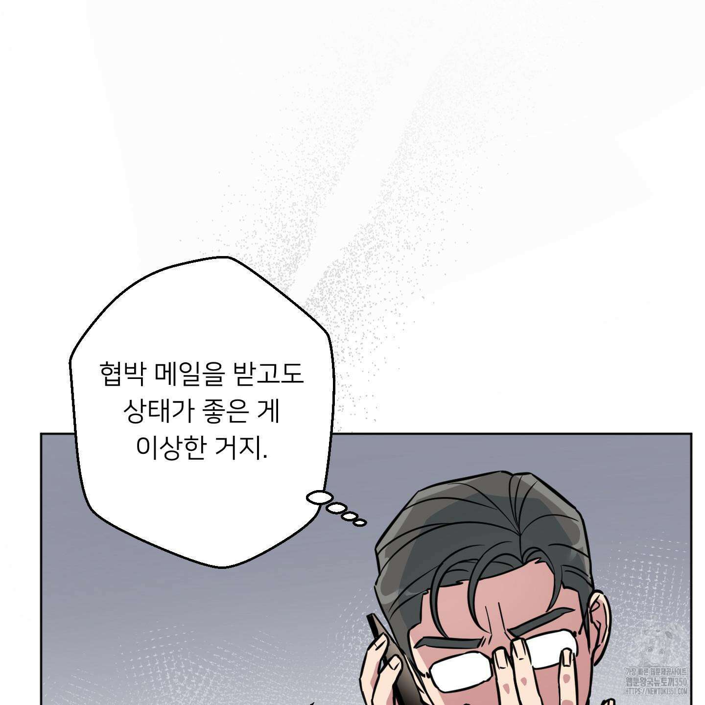 안돼요! 몰라요? 사실 알아요?! 23화 67