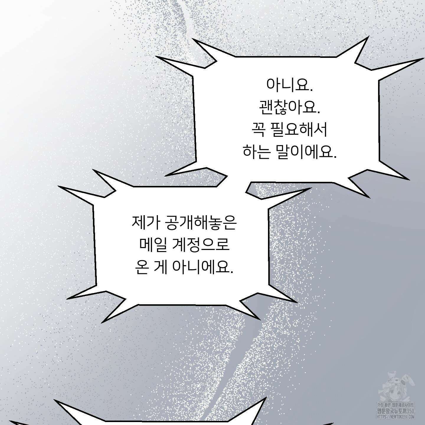 안돼요! 몰라요? 사실 알아요?! 23화 69