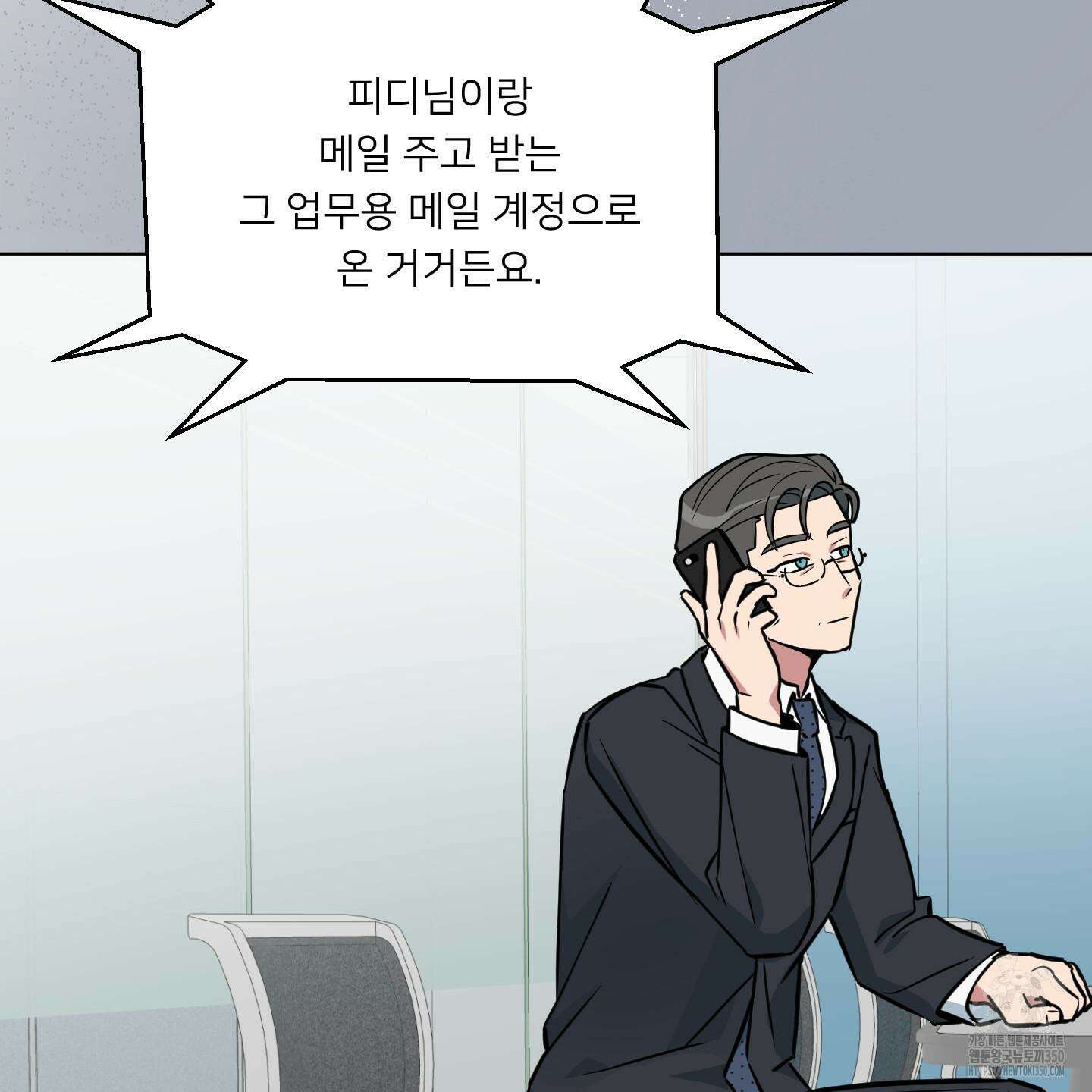 안돼요! 몰라요? 사실 알아요?! 23화 70