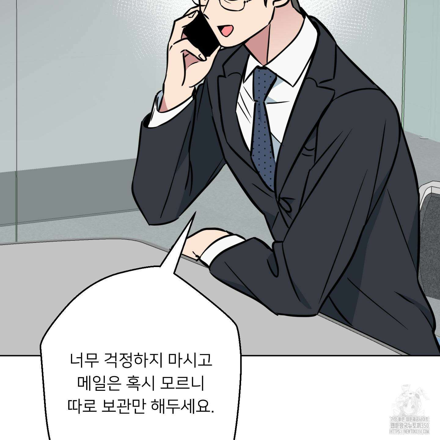 안돼요! 몰라요? 사실 알아요?! 23화 75