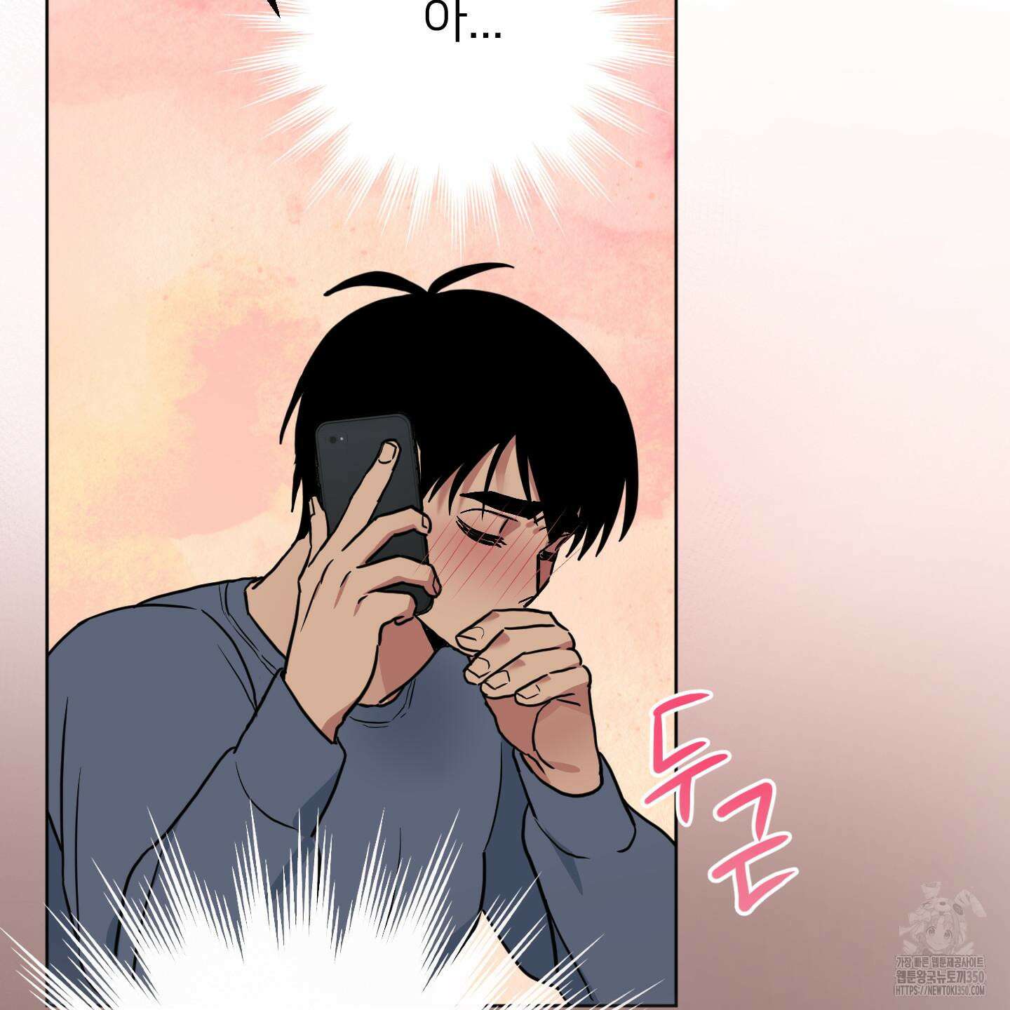안돼요! 몰라요? 사실 알아요?! 23화 82