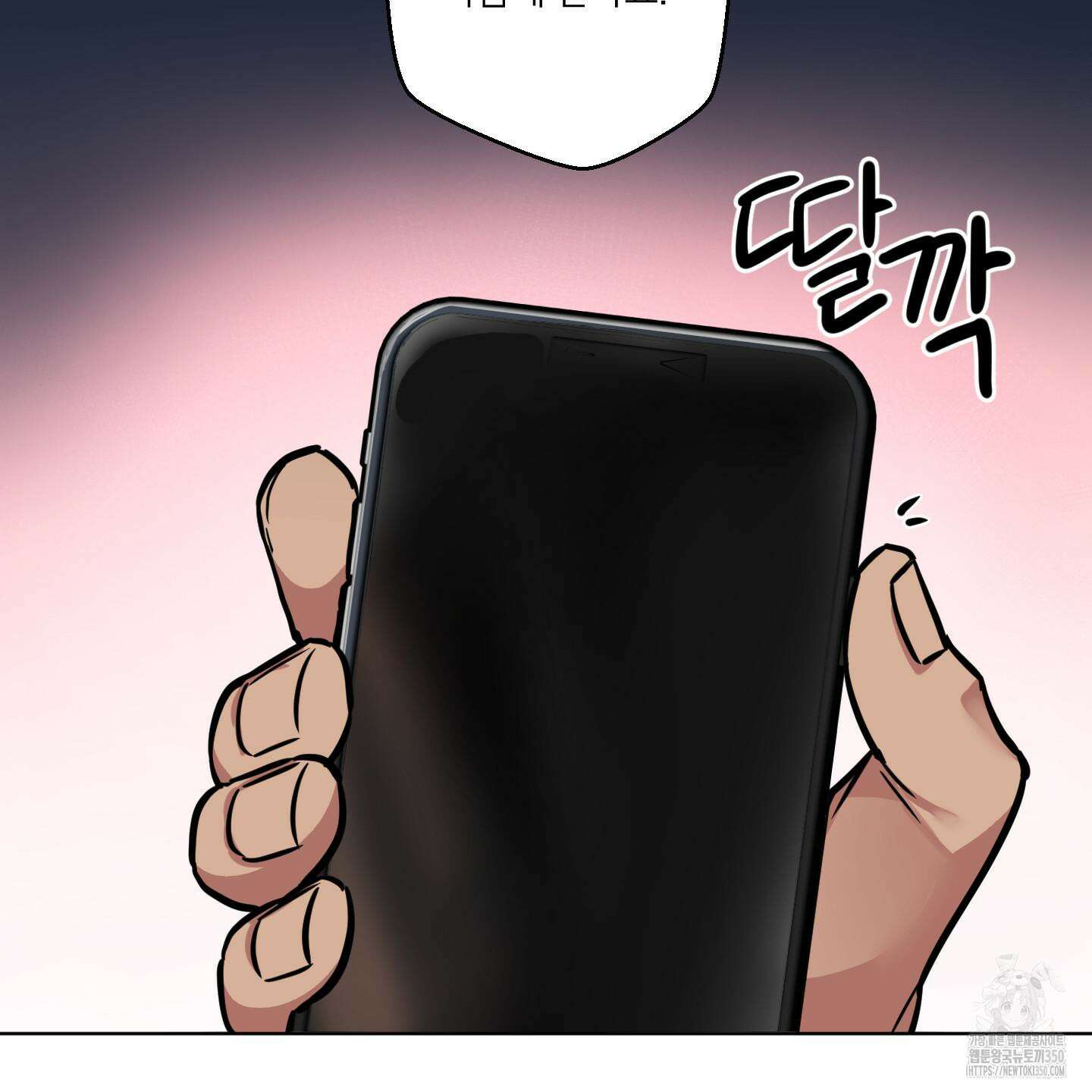 안돼요! 몰라요? 사실 알아요?! 23화 86