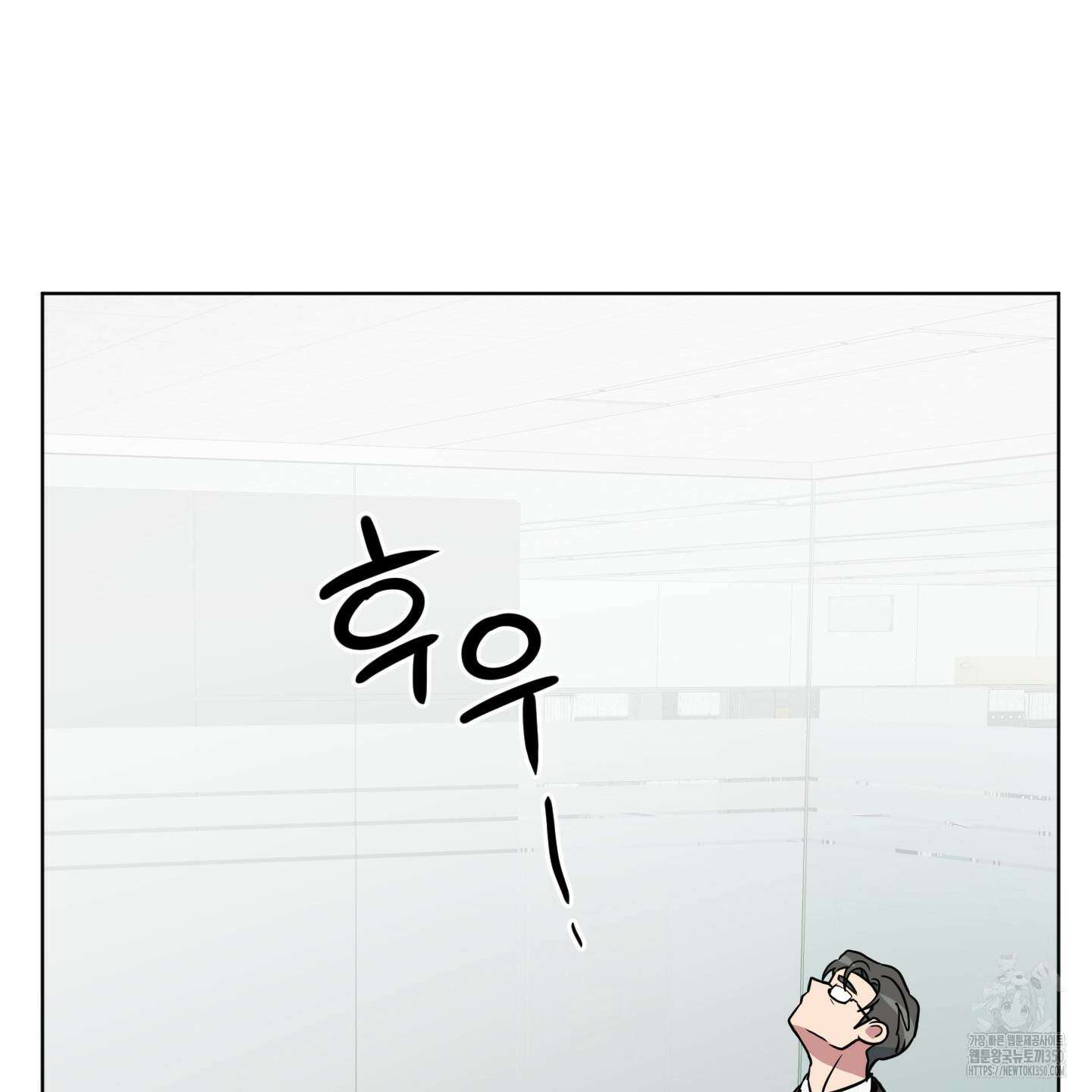 안돼요! 몰라요? 사실 알아요?! 23화 91