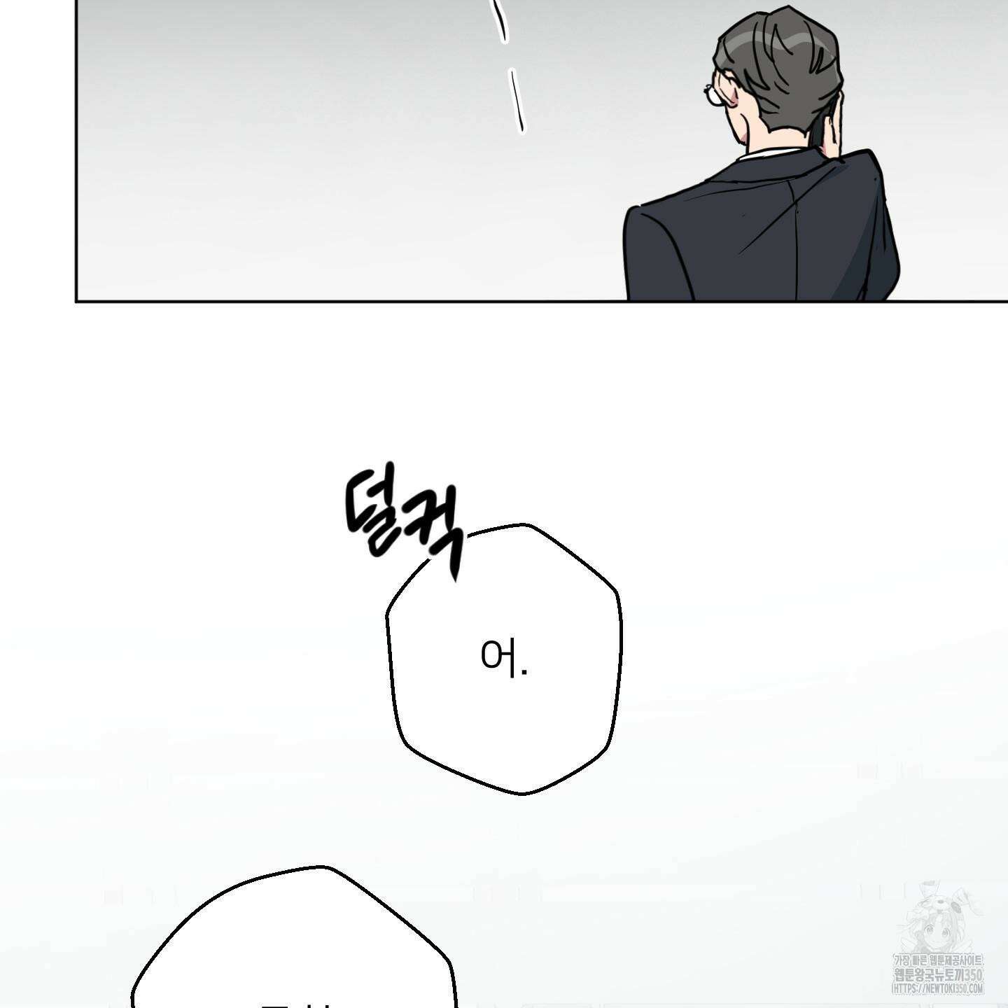 안돼요! 몰라요? 사실 알아요?! 23화 94