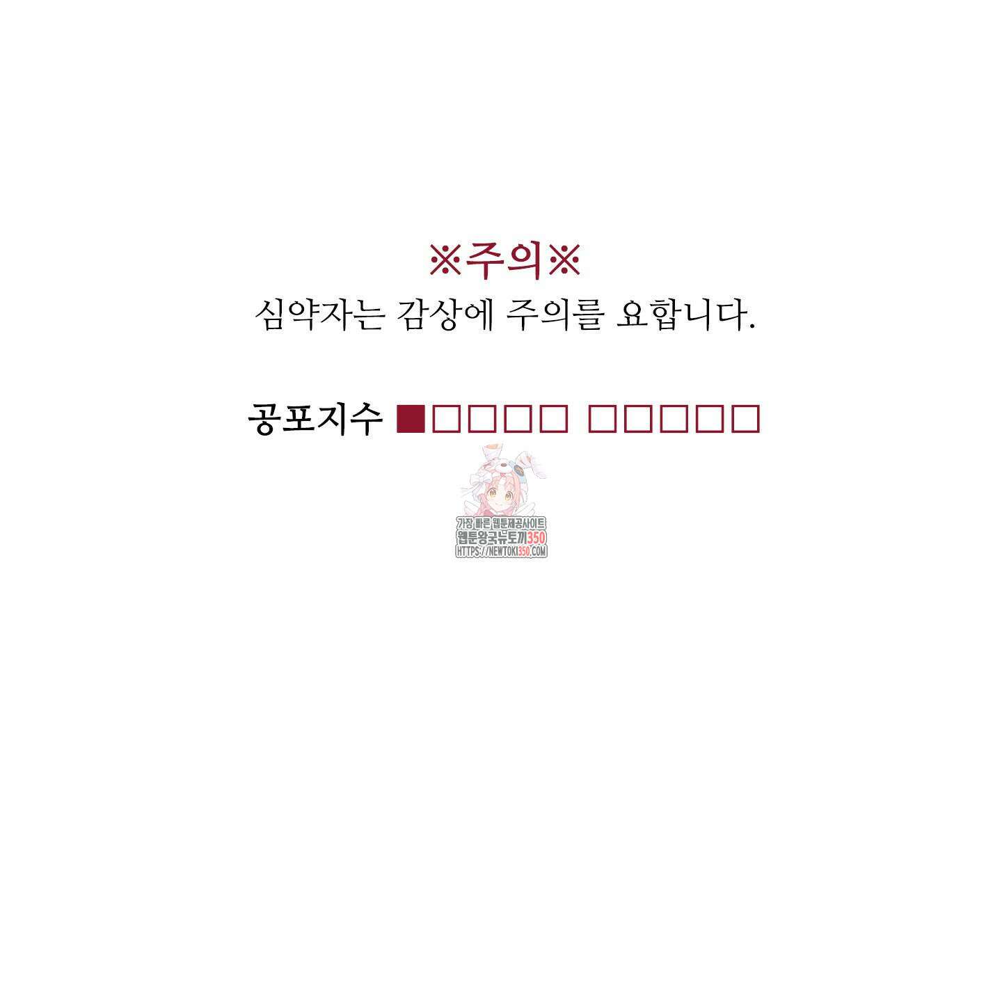 귀문관살 79화 1
