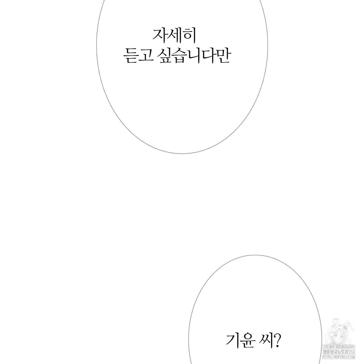귀문관살 79화 6