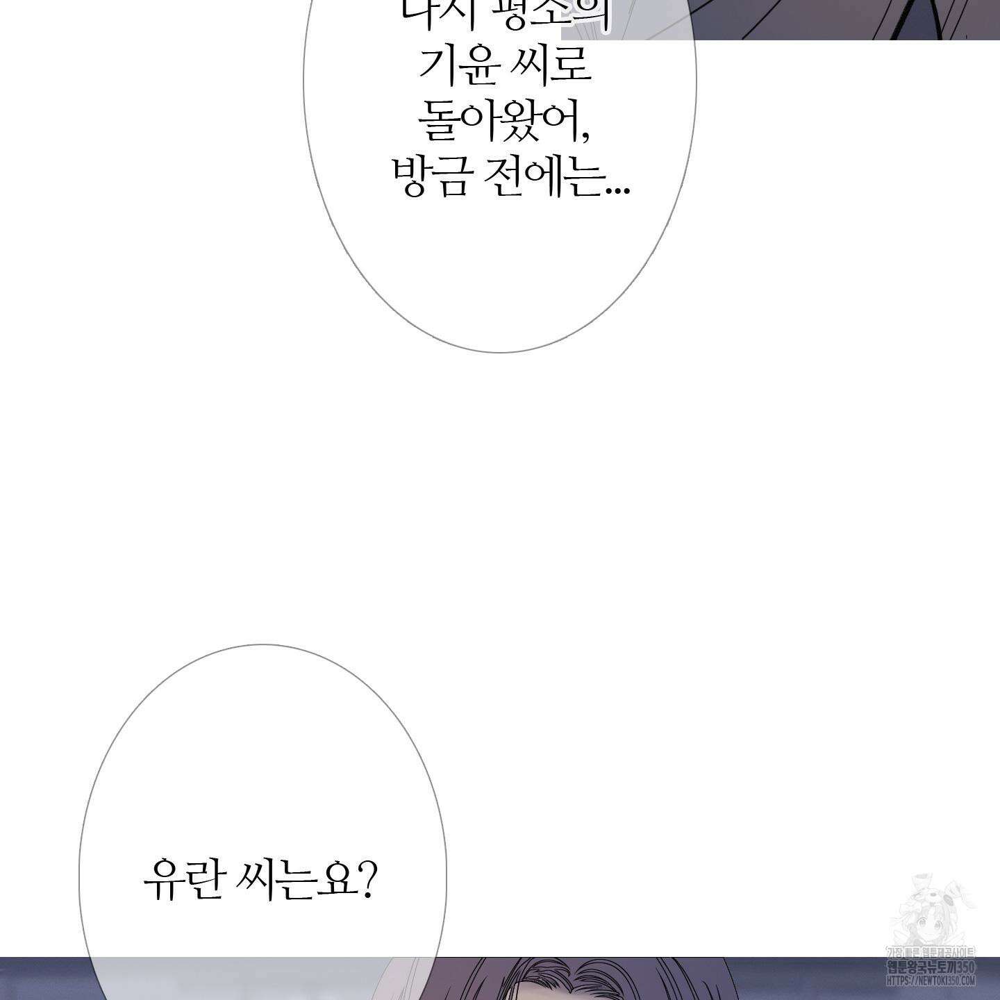 귀문관살 79화 11