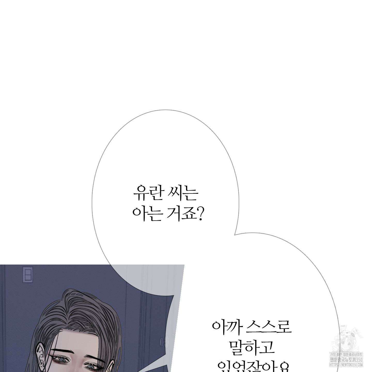 귀문관살 79화 13