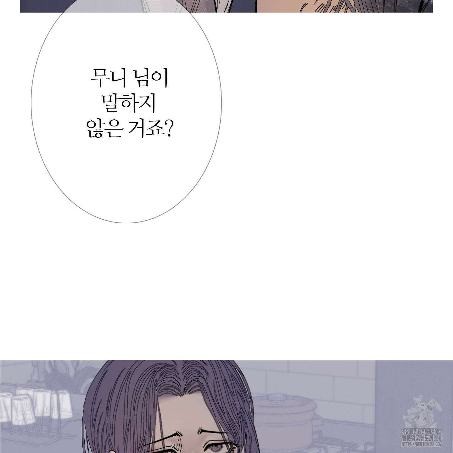 귀문관살 79화 17