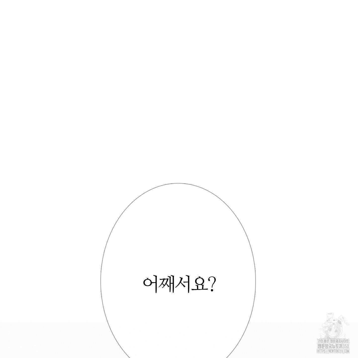 귀문관살 79화 19