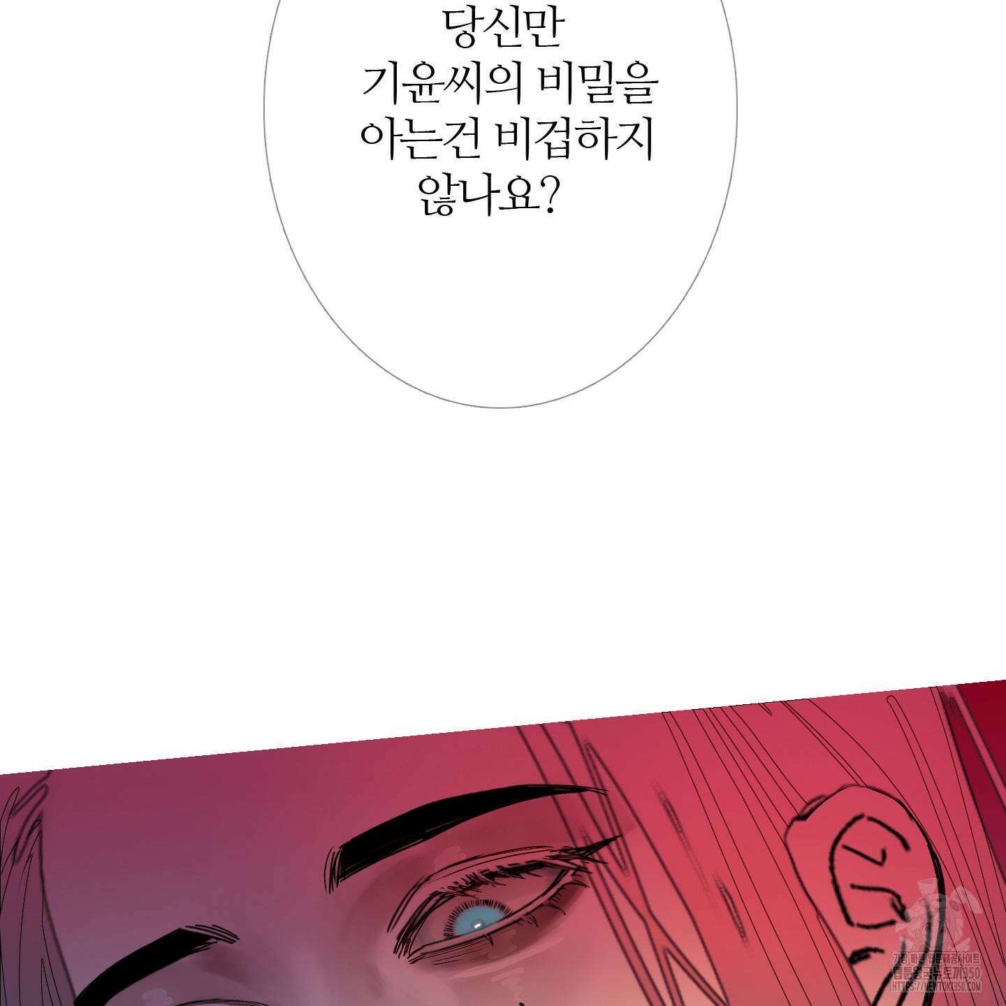 귀문관살 79화 22