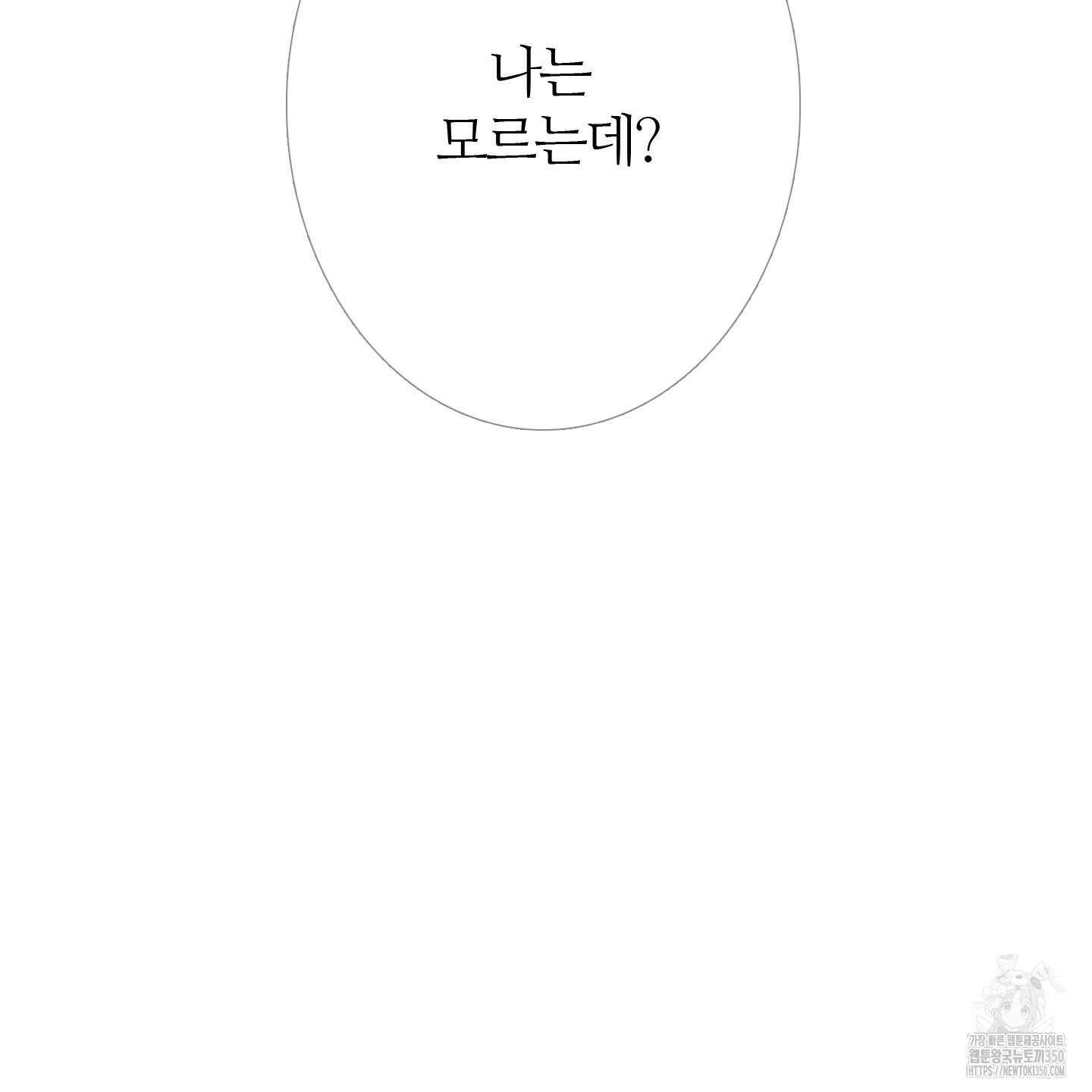 귀문관살 79화 24