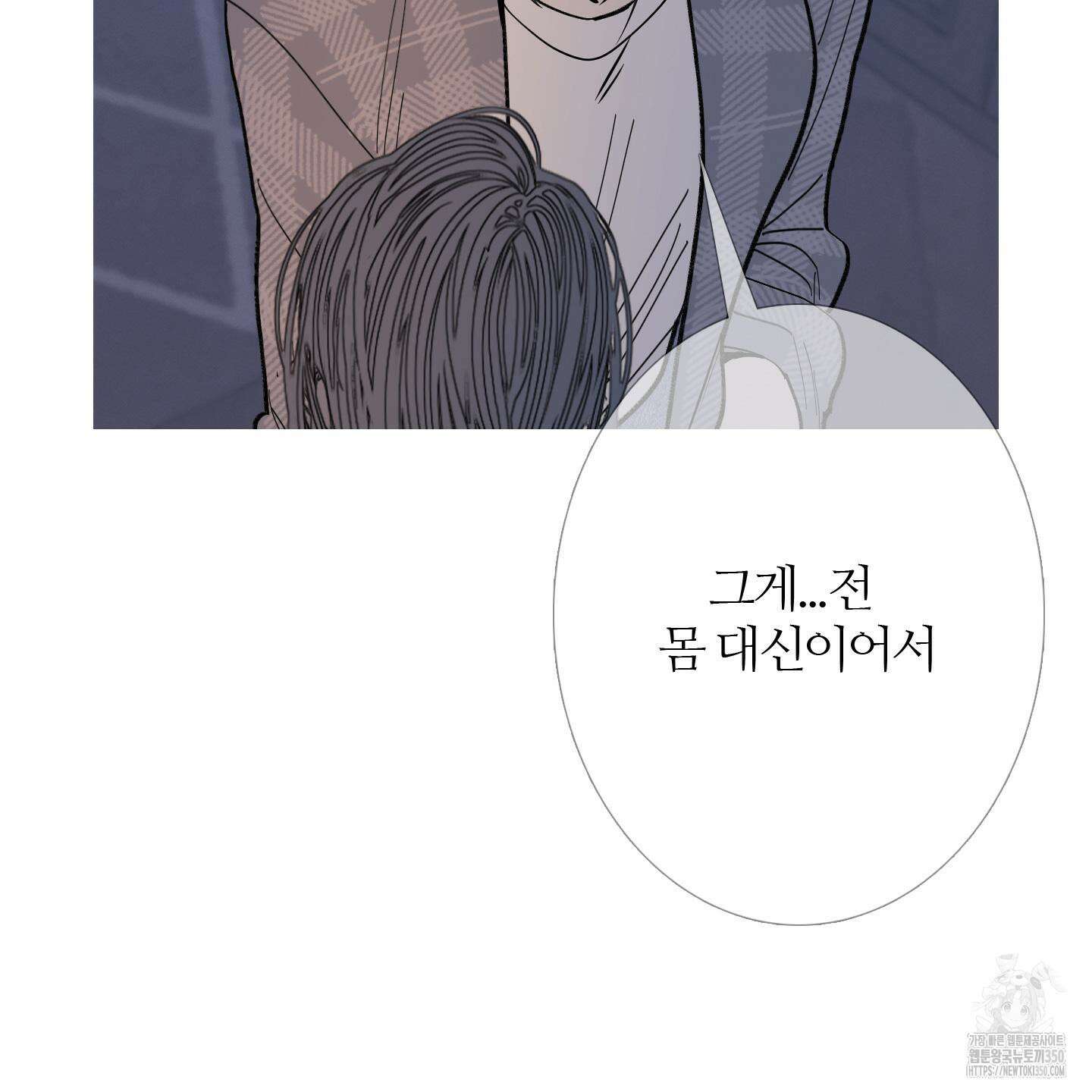 귀문관살 79화 26