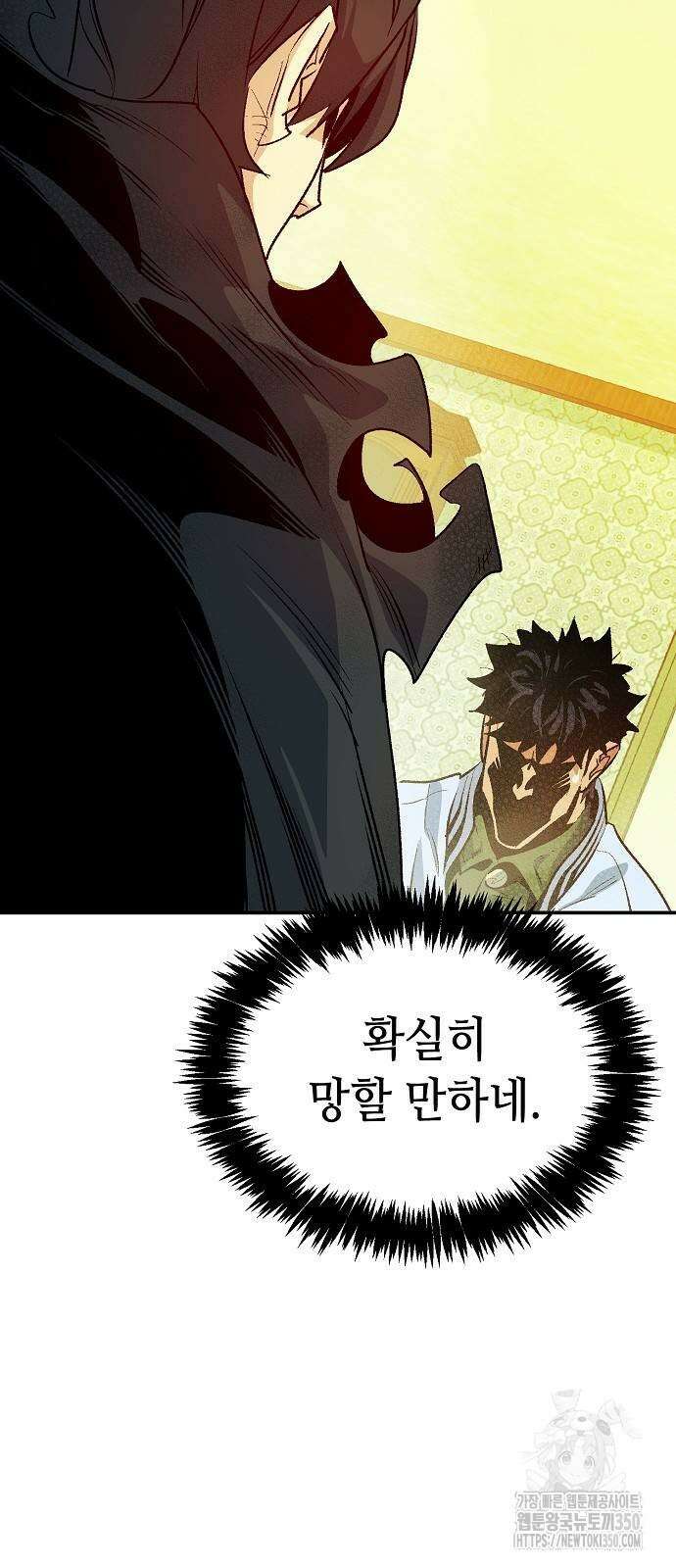 나 혼자 네크로맨서 146화 2