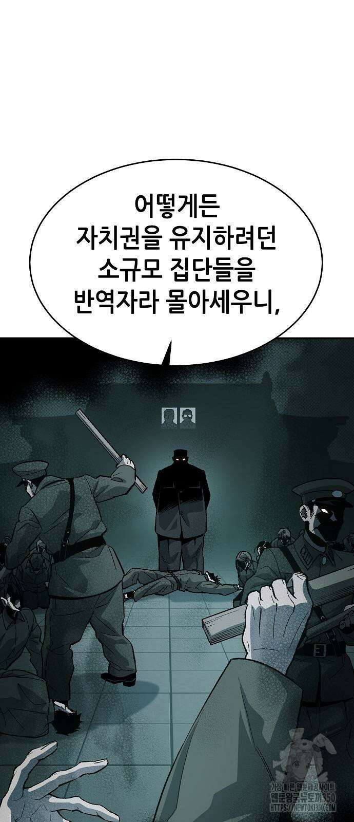 나 혼자 네크로맨서 146화 4