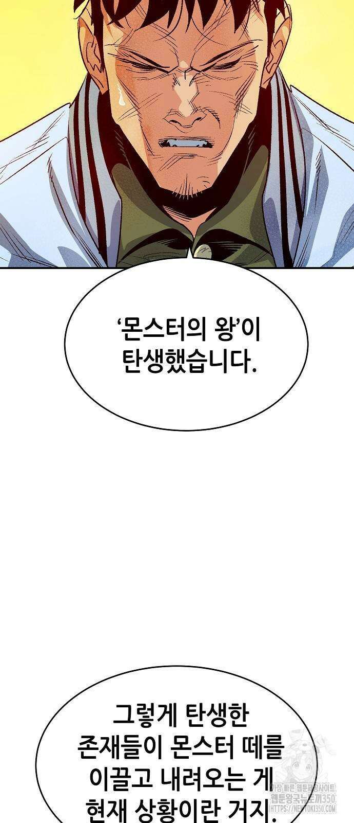 나 혼자 네크로맨서 146화 6